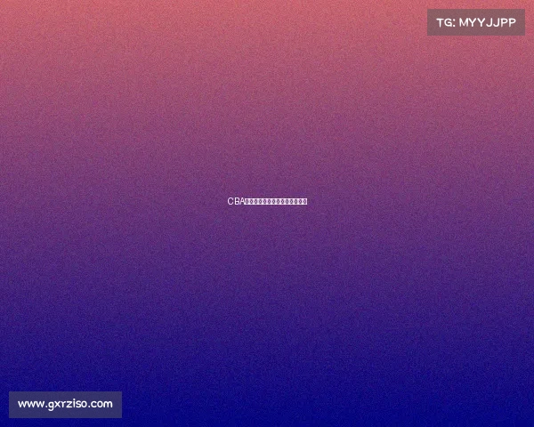 CBA强队争霸，谁最终能获得荣誉？